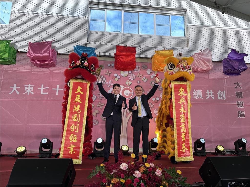 大東樹脂23日歡度公司成立70週年慶