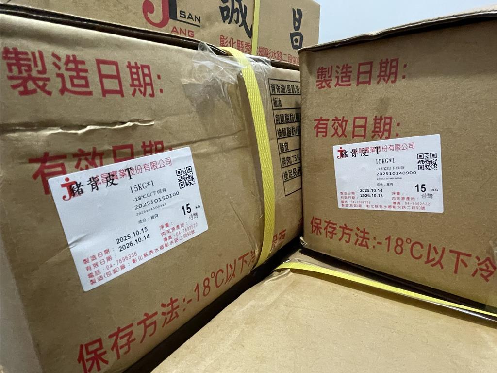 20箱300公斤「豬背皮」流向台南尚未開封 衛生局急攔截