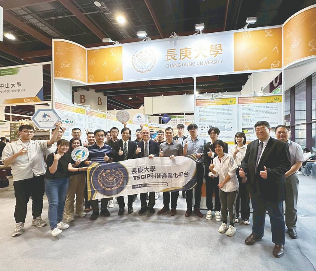 2025台灣創新技術博覽會 長庚大學獲2企業特別獎及4面獎牌