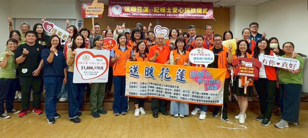 記帳士全聯會送愛心援助花蓮災區　以專業實踐社會責任