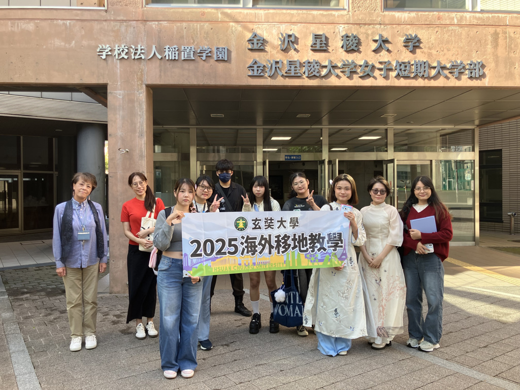 玄奘大學應用日語學系赴日移地教學 促進文化交流