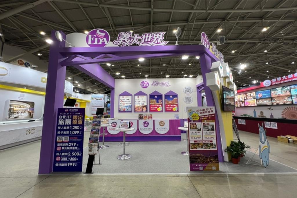 台北國際旅展11/7登場 義大線上旅展先開跑