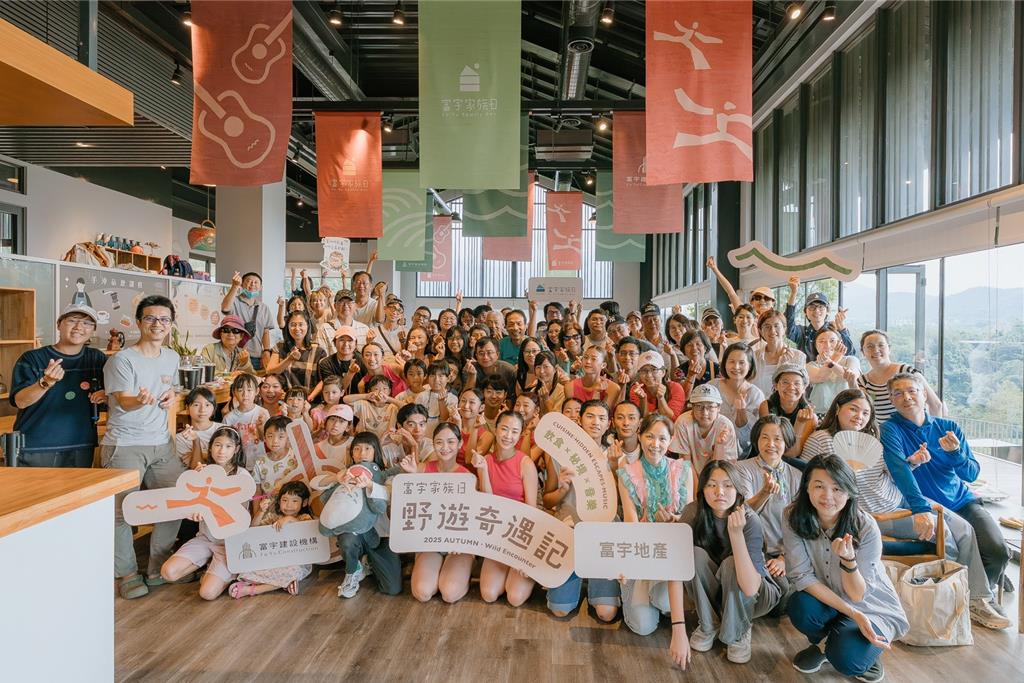 富宇家庭日推「野遊奇遇記」沉浸式旅程 逾百位住戶熱情參與