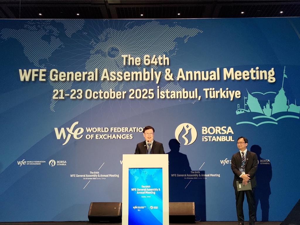 期交所WFE年會展現創新力 夜盤個股期貨打造全球半導體交易生態系