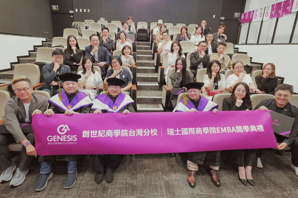 創世紀商學院台灣分校盛大開學 打造企業造王者的國際舞台
