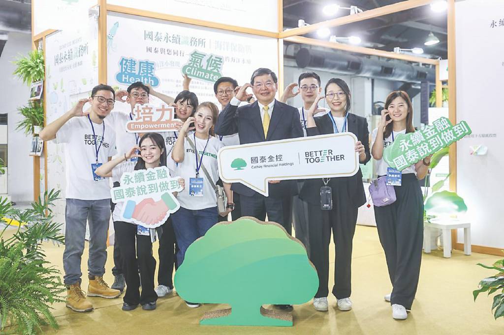 聚焦自然與生物多樣性 國泰金TAIWAN COP5 開展
