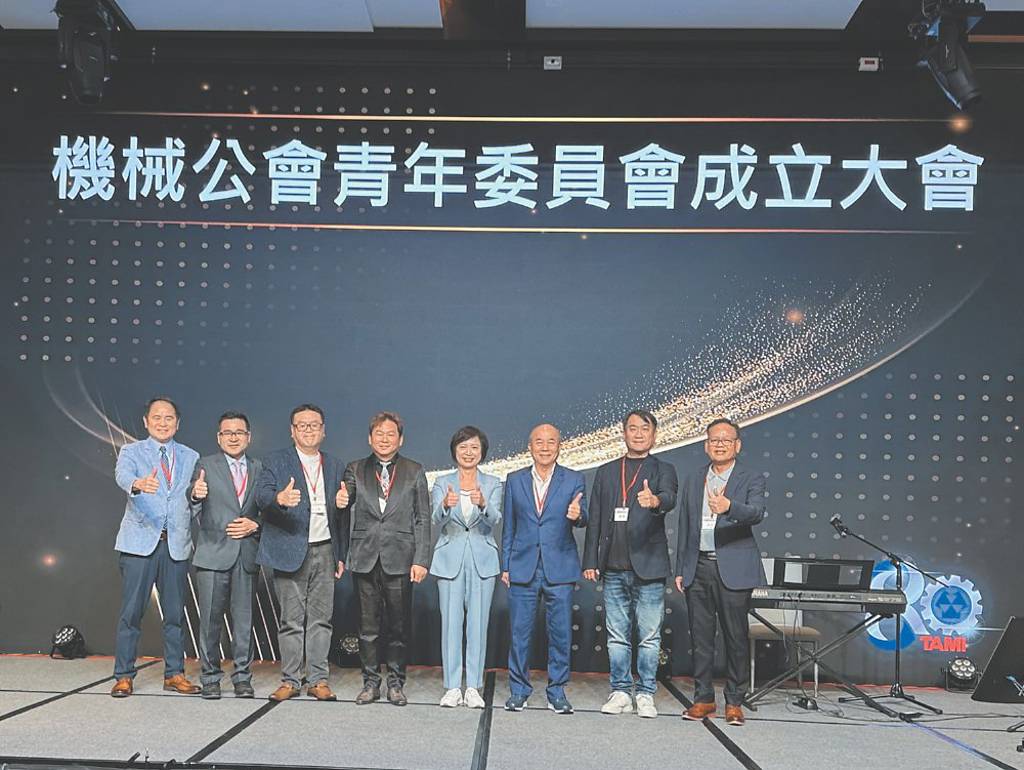 機械公會招新血 成立青年委員會