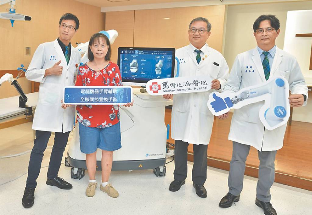 馬偕紀念醫院 發表電腦機器手臂 輔助全膝關節置換手術