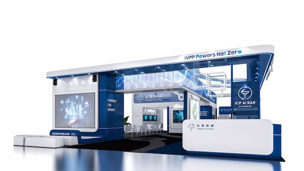 加雲進駐能源週 iVPP四策略點亮永續