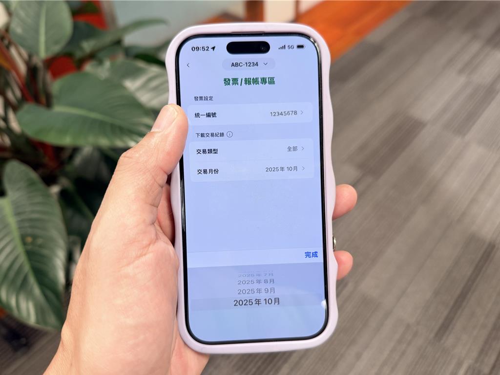 uTagGo App新升級 eTag停車報帳免跑繳費機