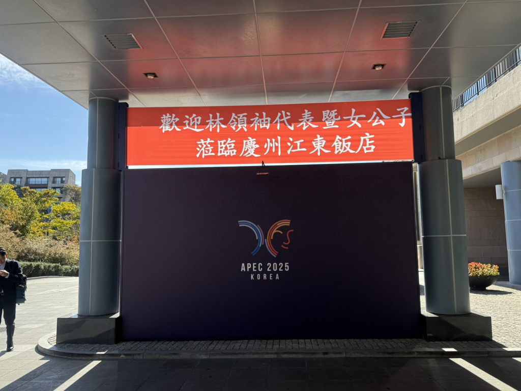 APEC領袖代表林信義下午將抵達慶州 向各國領袖推銷台灣