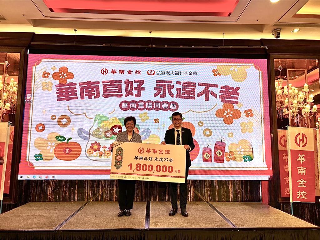 華南金「華南真好 永遠不老」公益活動 14年不間斷