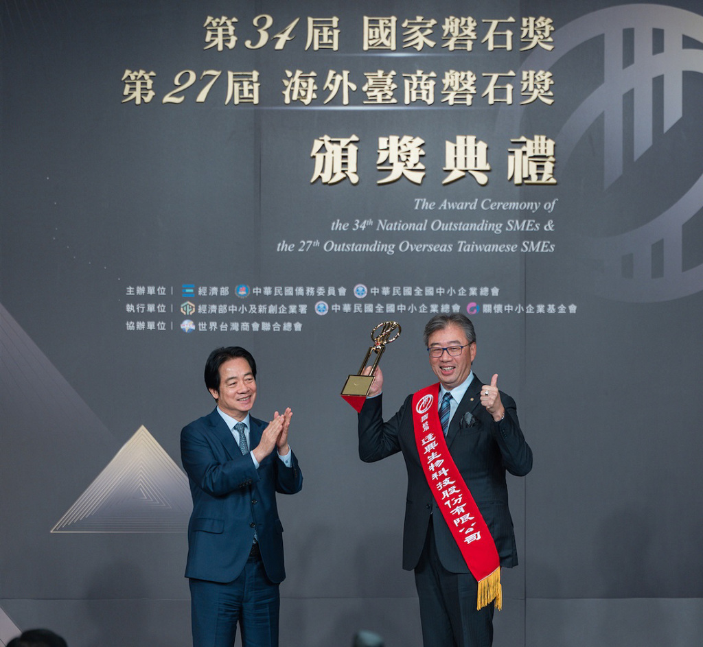 逢興生技勇奪「國家磐石獎」 以創新研發與永續製造展現生技典範