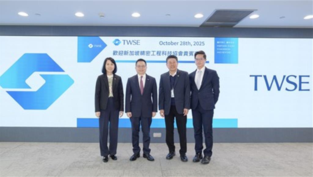 星國SPETA來訪證交所 東南亞創新資本平台鏈結臺星企業交流