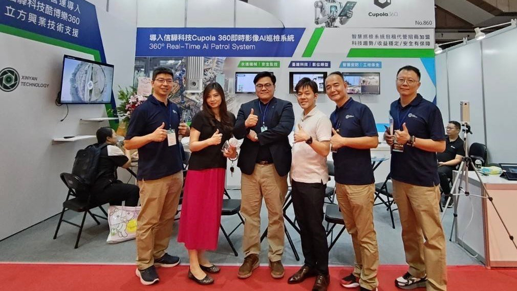 信彥即時影像AI巡檢系統 包租代管加盟熱烈迴響