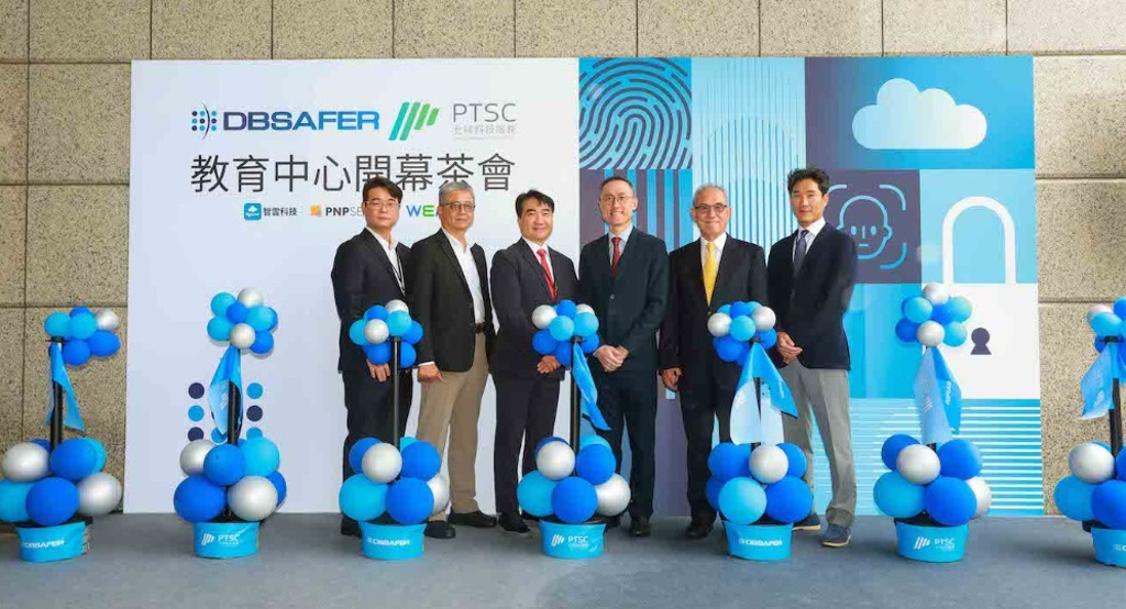 DBSAFER攜手智雲與北祥 成立資安教育中心強化企業防護力