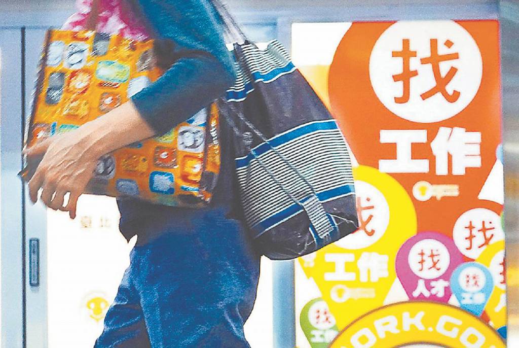 9月失業率 寫25年同期新低