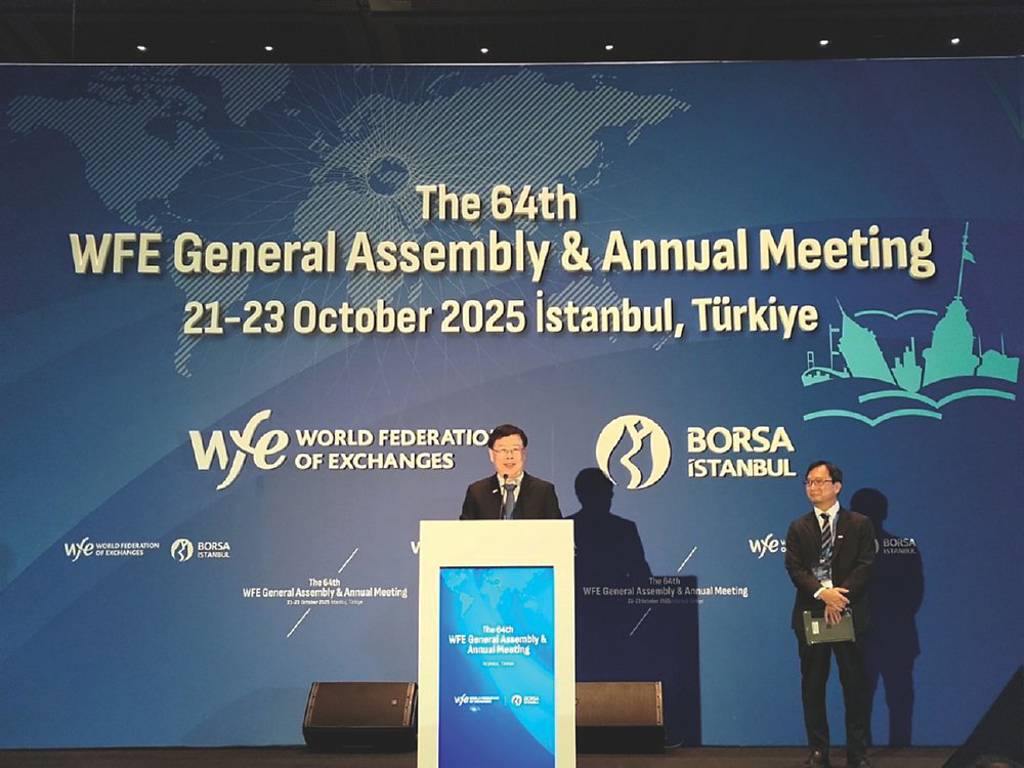 期交所赴WFE 秀創新力- 日報- 工商時報