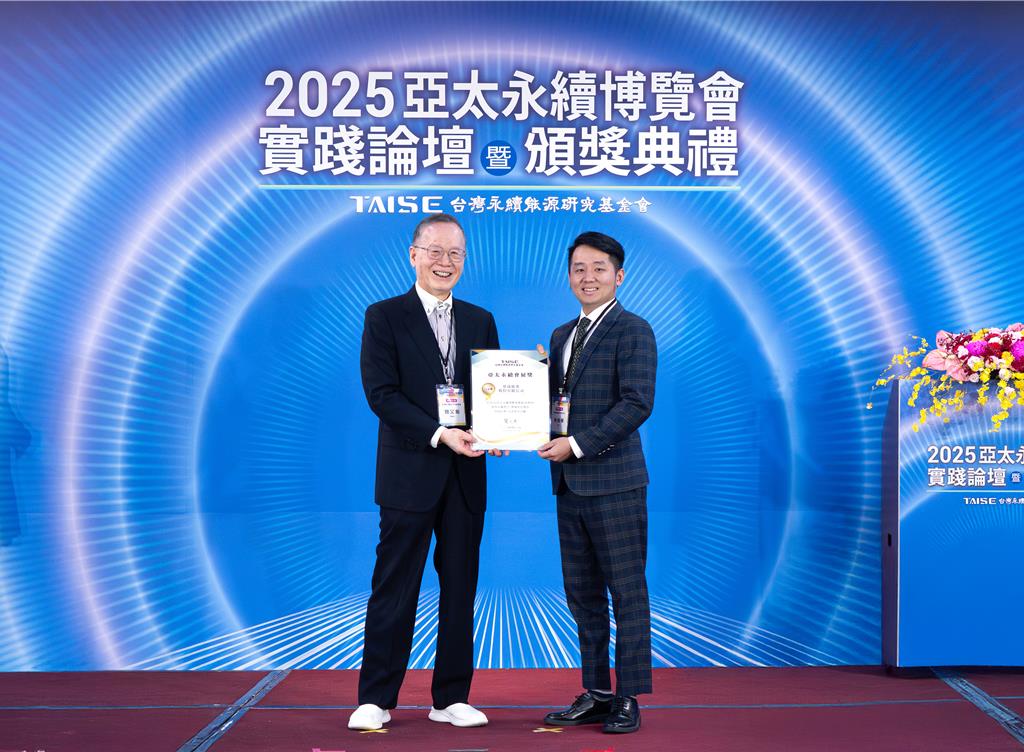 榮成獲亞太永續會展獎 喚起對氣候變遷的關注