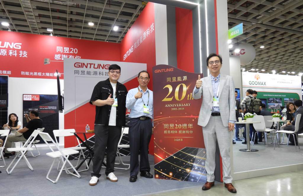 同昱能源科技以領先技術參加能源週 持續引領台灣太陽能產業邁進