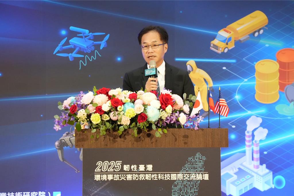 環境部舉辦國際論壇 聚焦化災防救與國際合作