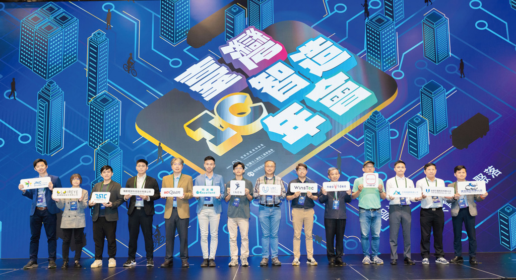 2025物聯網智造基地臺灣IC智造年會 匯集八年成果登場