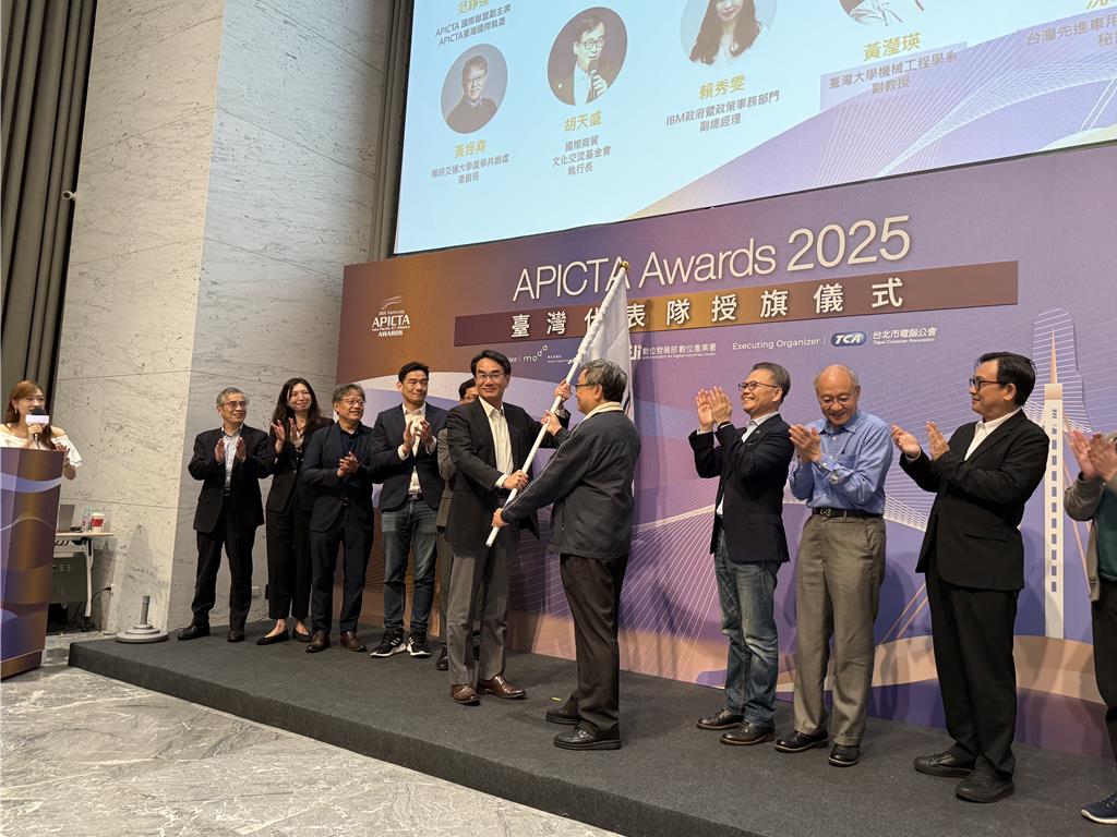 APICTA Awards預計12月在台舉辦 數發部：主場更能展現科技實力