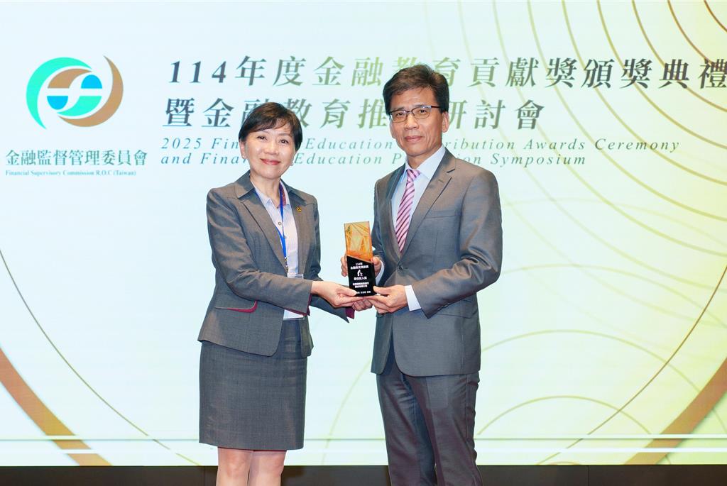 兆豐銀獲金管會「金融教育貢獻獎」雙項肯定 推信貸、以房養老快閃優惠