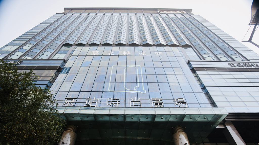 京站砸2億取得京饌餐旅67%股權 朝多角化經營