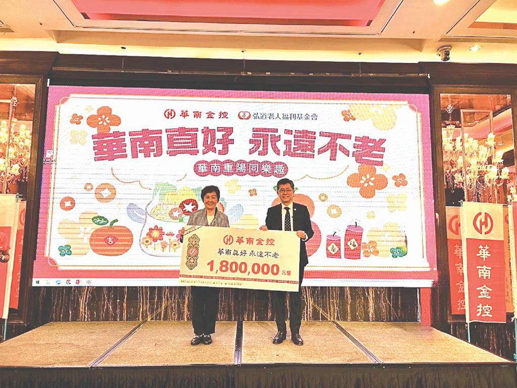 華南金攜弘道 辦敬老公益活動