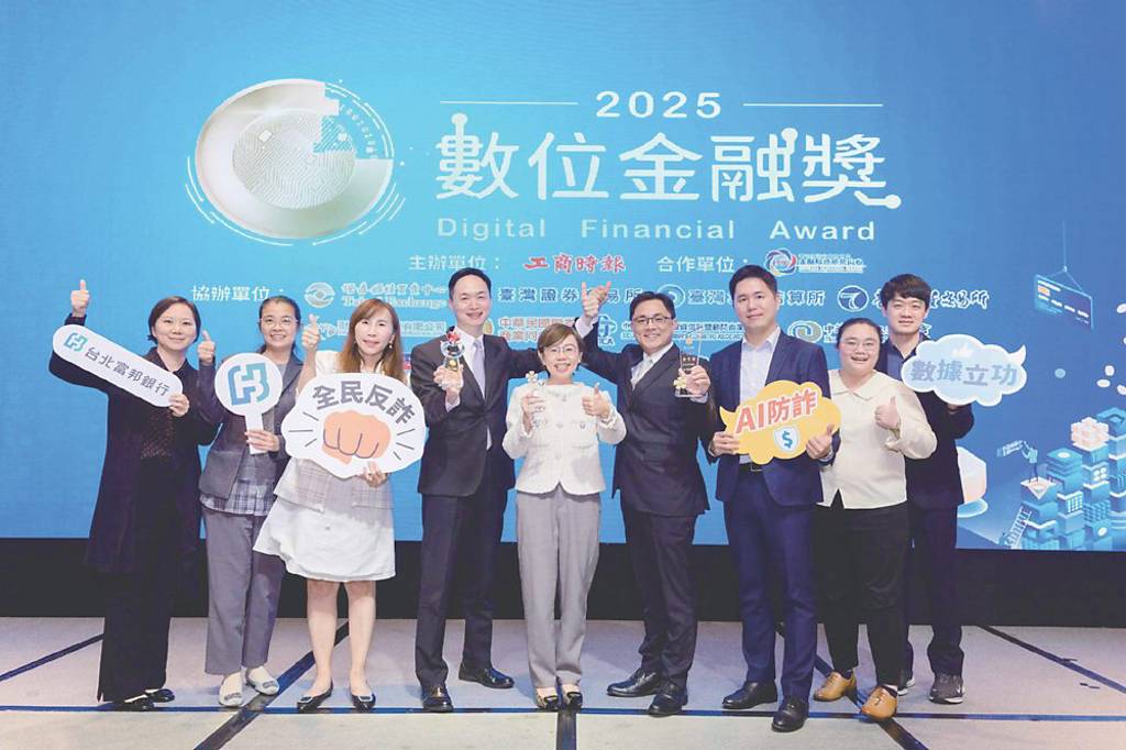 2025數位金融獎》台北富邦銀行 綠色金融轉型 強化資安防詐