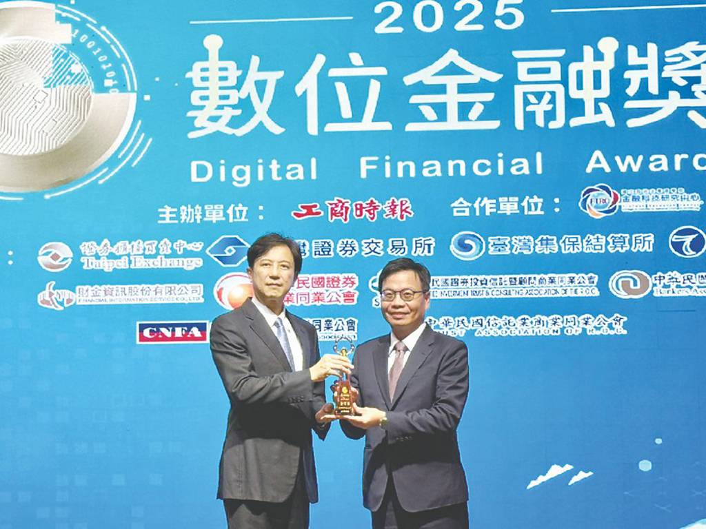 2025數位金融獎》新安東京海上秀創新力 蟬聯數位普惠金質獎