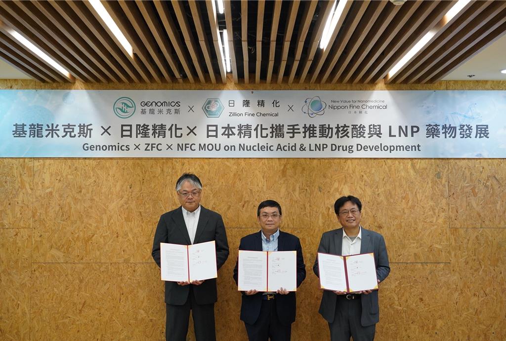 基米與日商簽三方MOU 打造台日核酸與奈米藥物新平台