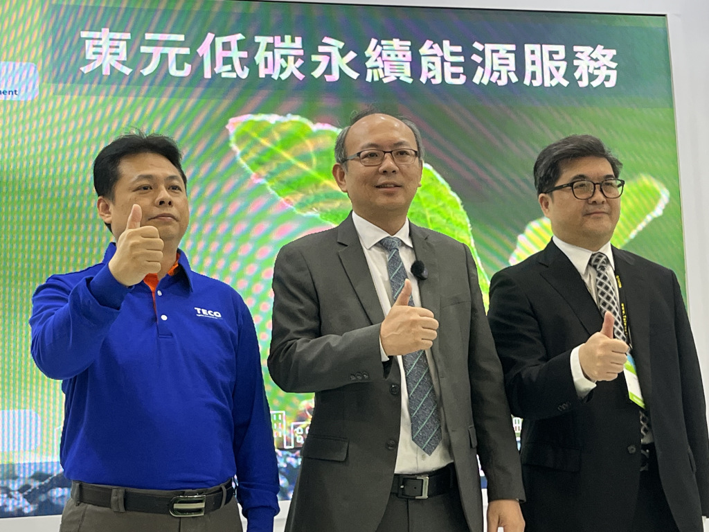 東元「智慧節能 × 強韌能源 × 綠色金融」 一條龍打造永續韌性