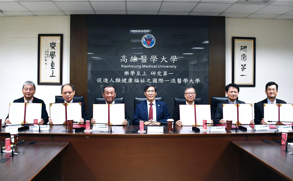 衛采製藥與高醫大簽署MOU 聚焦神經醫學和腫瘤等四大領域