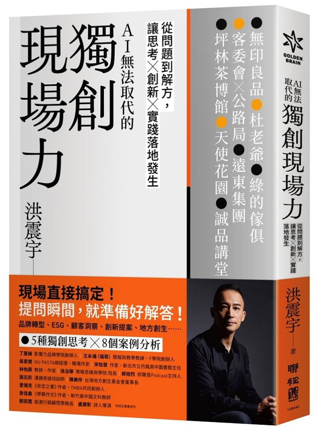 輝達為何無可取代？黃仁勳的SMART 五力- 書房- 工商時報