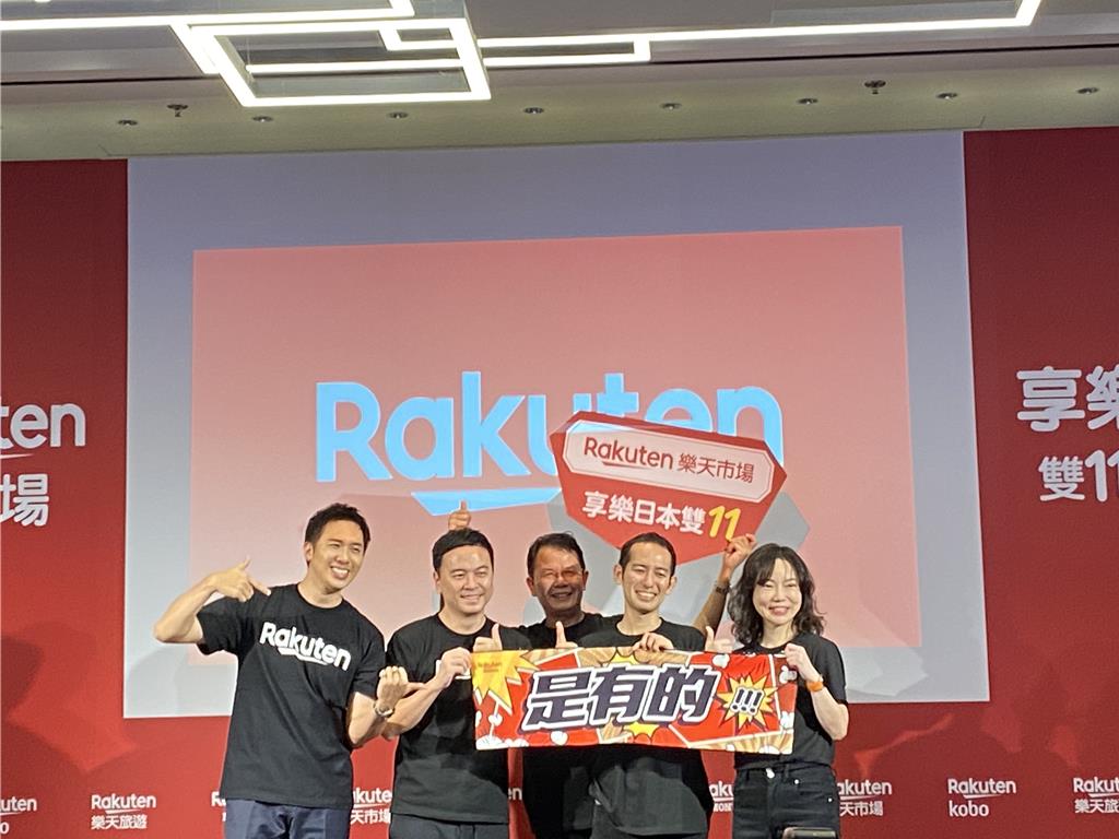 樂天市場以「樂天集團生態圈」打造台灣雙11檔期活動