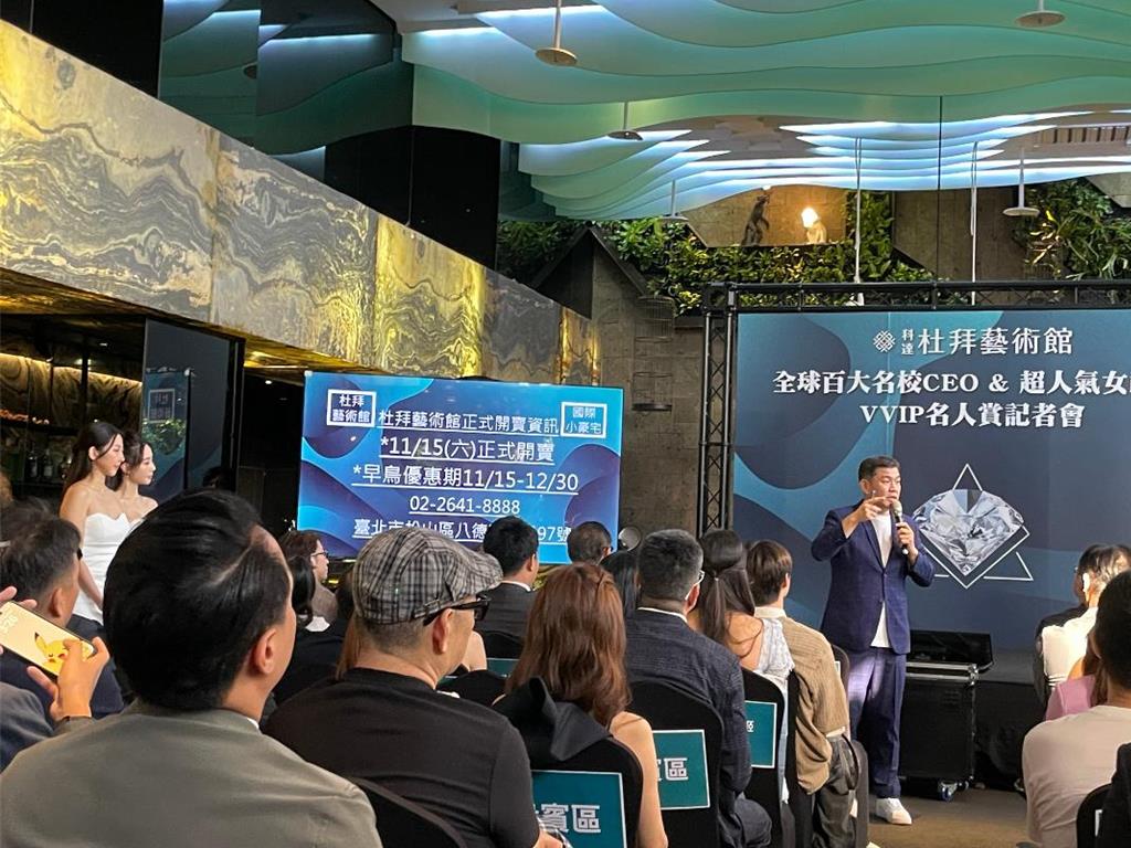 北市松山區再現危老案 可售45億元「科達杜拜藝術館」釋出早鳥價吸客