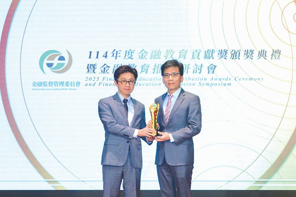 富邦證 獲金融教育貢獻獎肯定