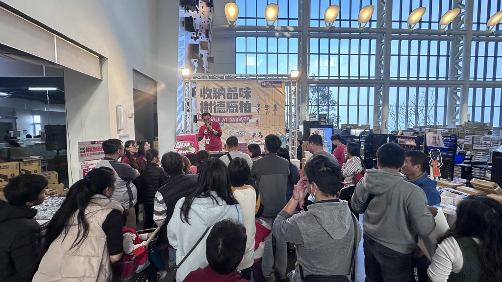 樹德廠拍3折起 規劃關稅回饋專區