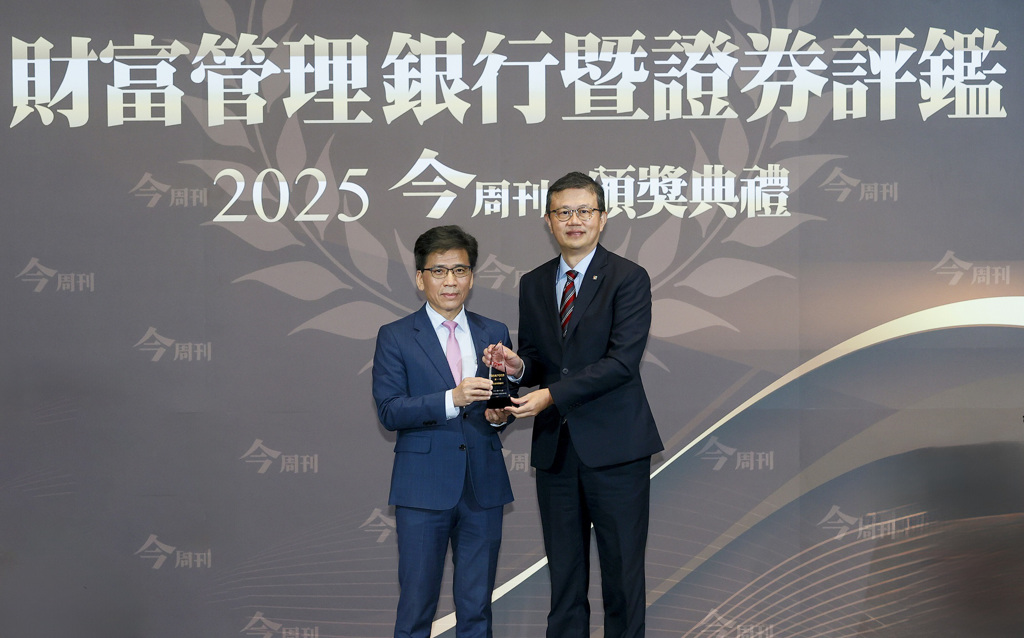 凱基銀行落實客製化財務規劃 獲「最佳客戶信任獎肯定」