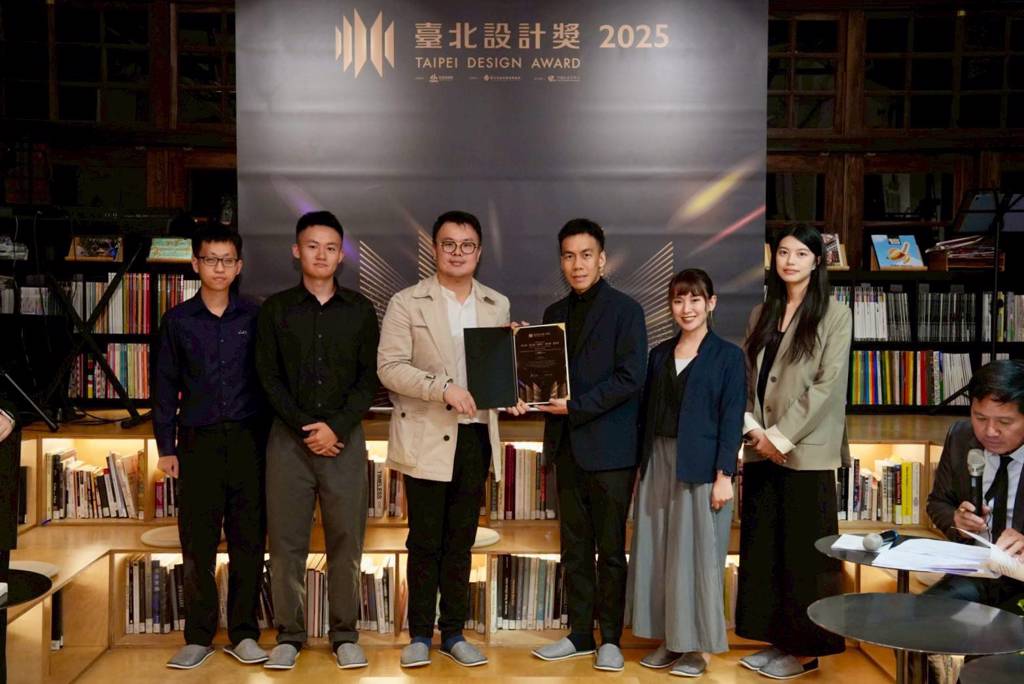 2025臺北設計獎設計師之夜 匯聚國內外設計師 促進跨界交流與合作