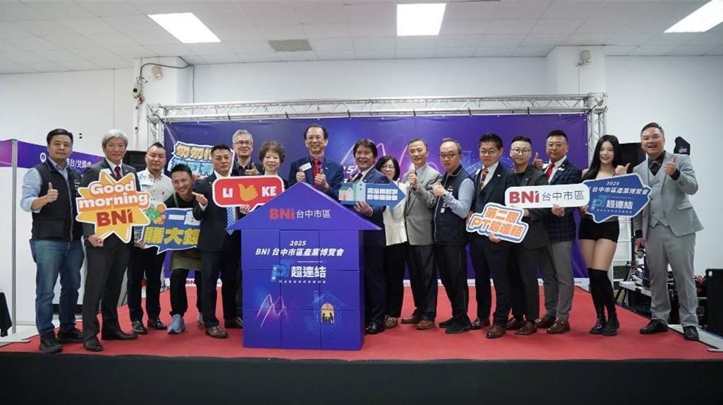 BNI台中市區產業博覽會登場!百家企業齊聚世貿