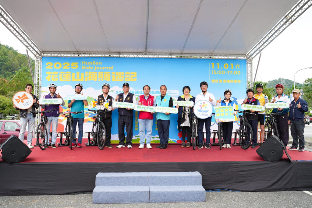 花蓮「山海騎遇記」鯉魚潭啟動！單車尋寶集徽章，抽萬元現金
