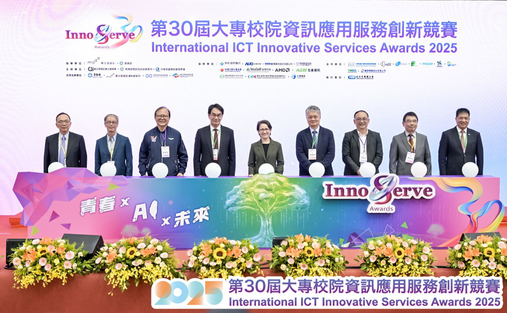 大專校院資訊應用服務創新競賽 青春接力三十載