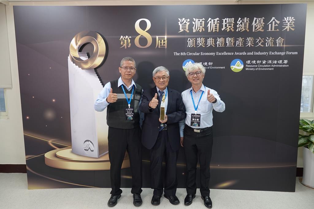 傳產轉型不落人後！亞泥榮獲環境部資源循環績優企業金質獎