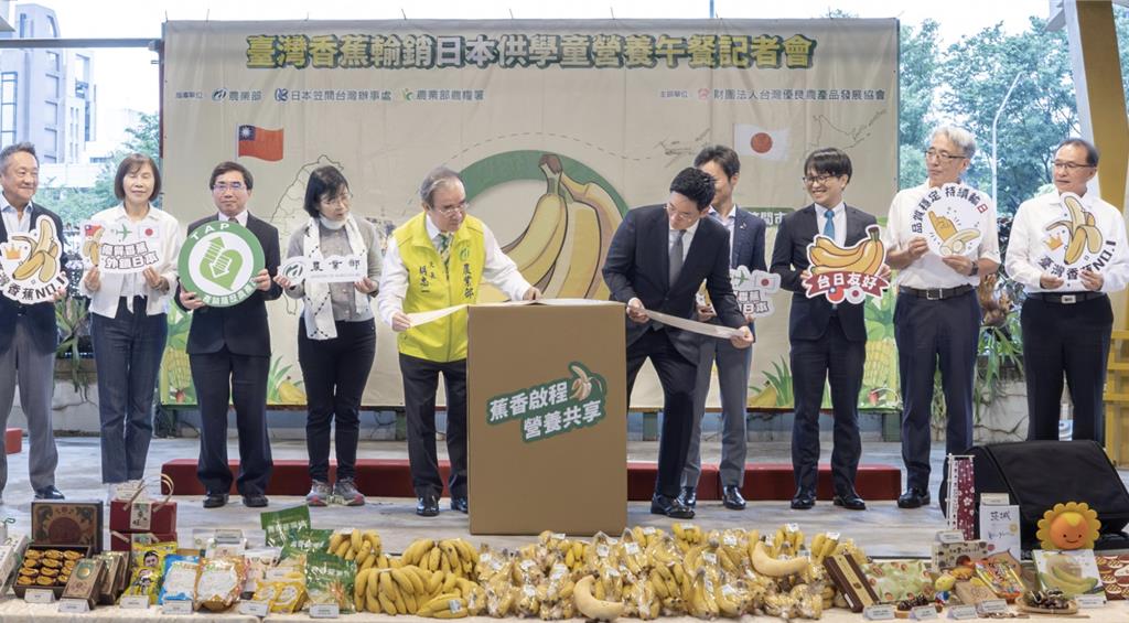 臺灣香蕉壓軸 優良農產品登上日本學童午餐餐桌