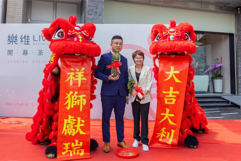 樂維牙醫診所插旗南區 打造全新看牙體驗