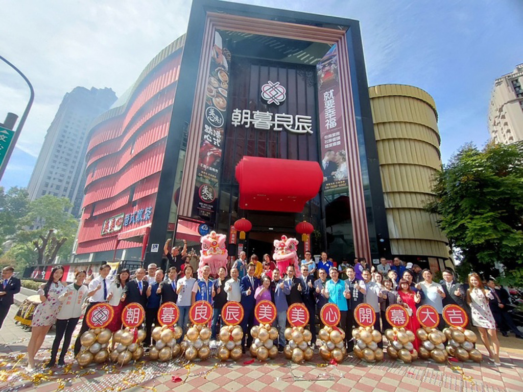 「朝暮良辰」正式揭牌擴大服務