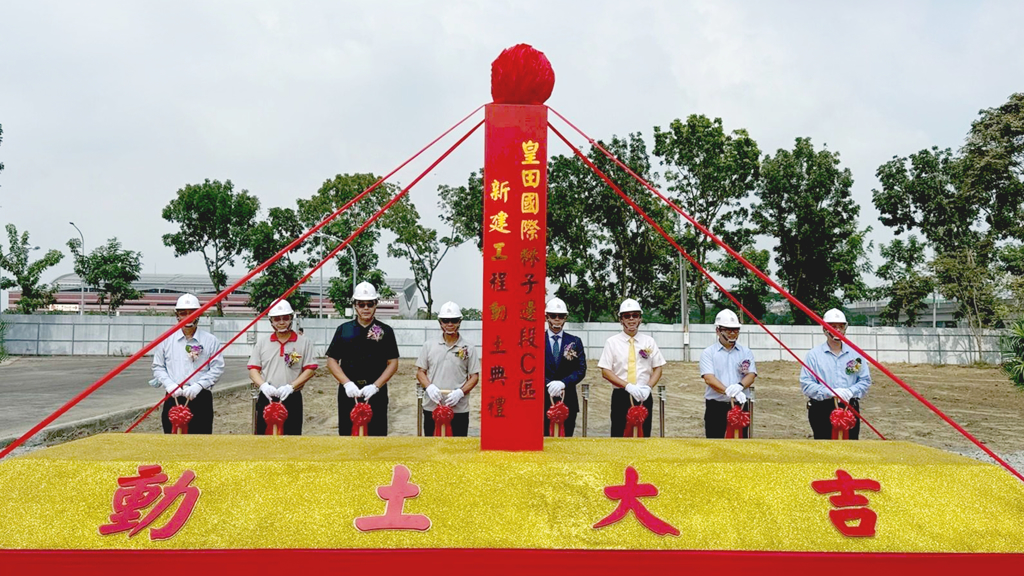 AI熱潮帶動廠辦需求爆發 皇田國際擘劃台南高鐵萬坪園區新地標